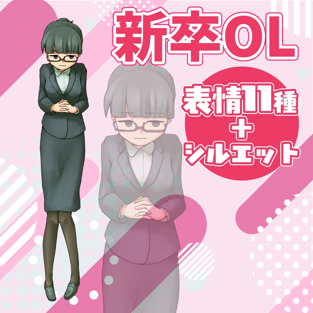 【TRPG立ち絵】新卒OL｜NPC｜現代・日常