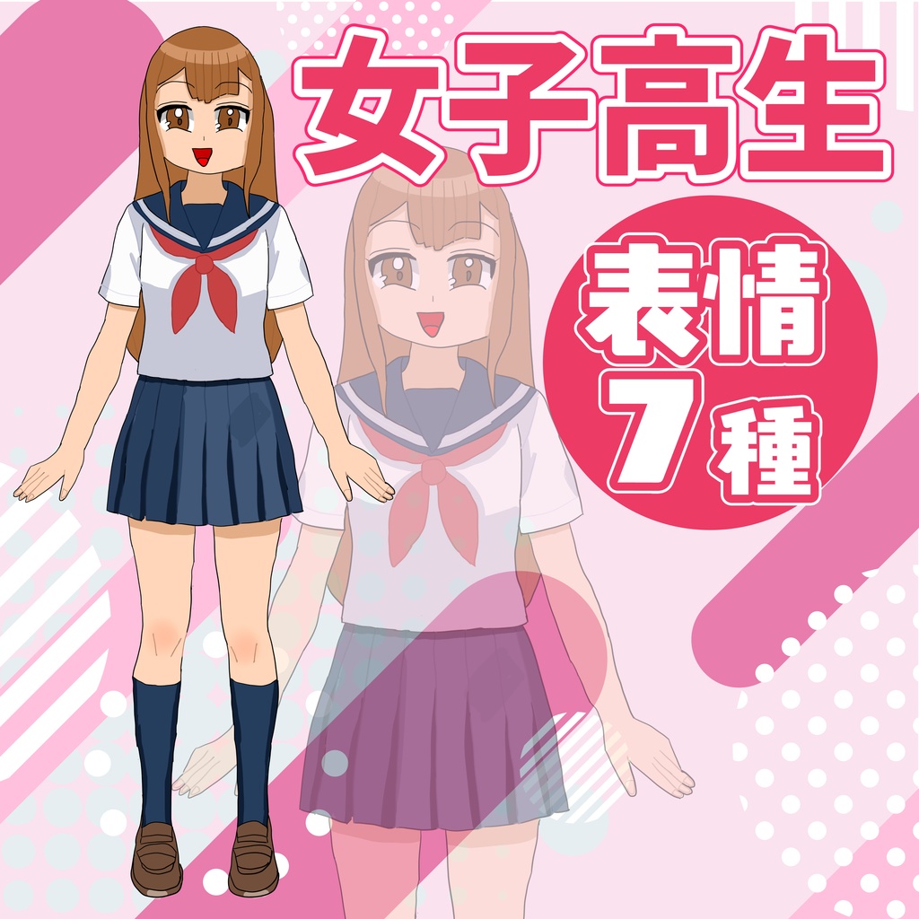 【TRPG立ち絵】女子高生｜NPC｜現代・日常【無料】