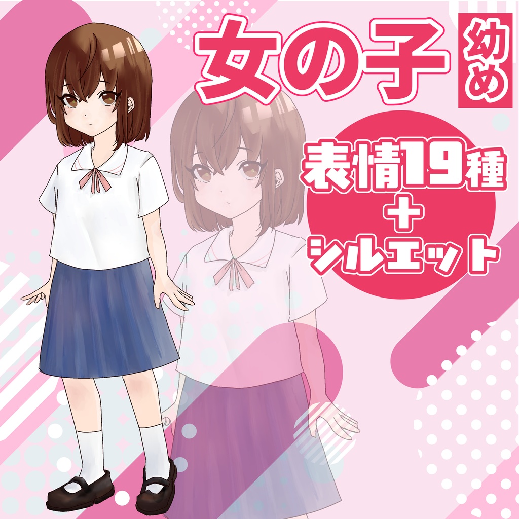 【TRPG立ち絵】幼めの女の子｜NPC｜現代・日常