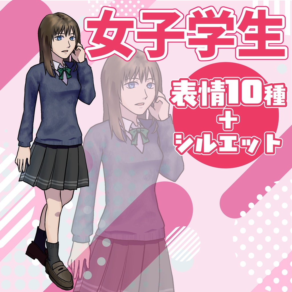 【TRPG立ち絵】女子学生｜NPC｜現代・日常【無料】