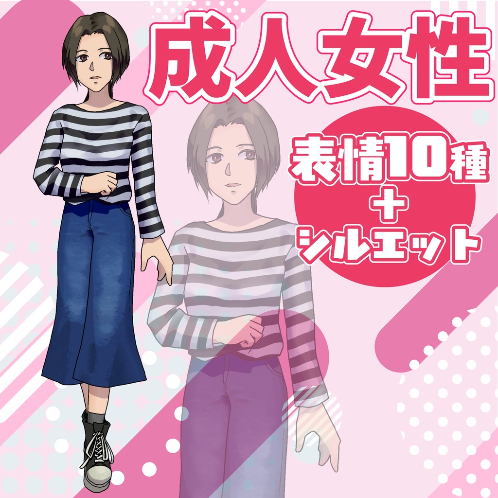 【TRPG立ち絵】成人女性｜NPC｜現代・日常【無料】