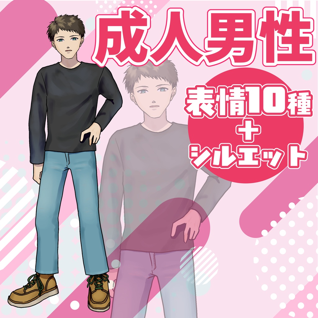 【TRPG立ち絵】成人男性｜NPC｜現代・日常【無料】