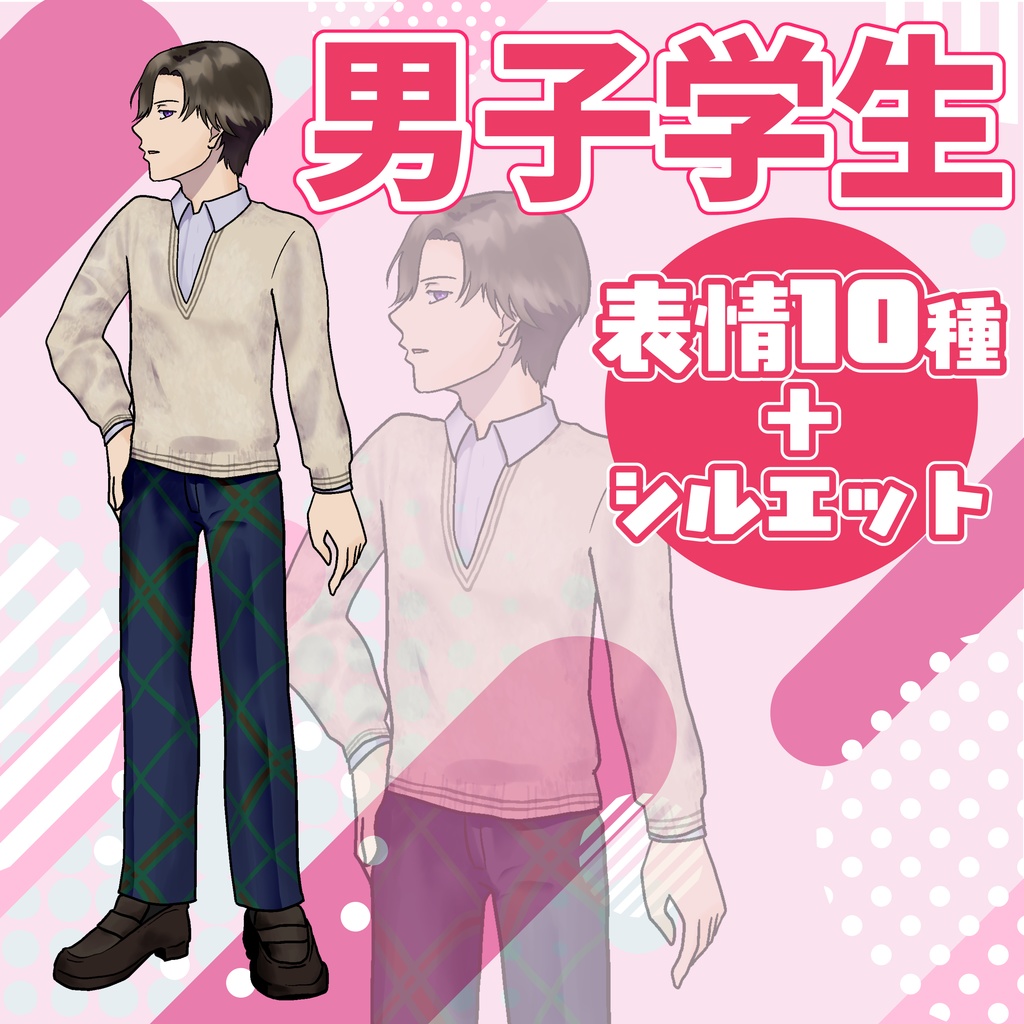 【TRPG立ち絵】男子学生｜NPC｜現代・日常【無料】