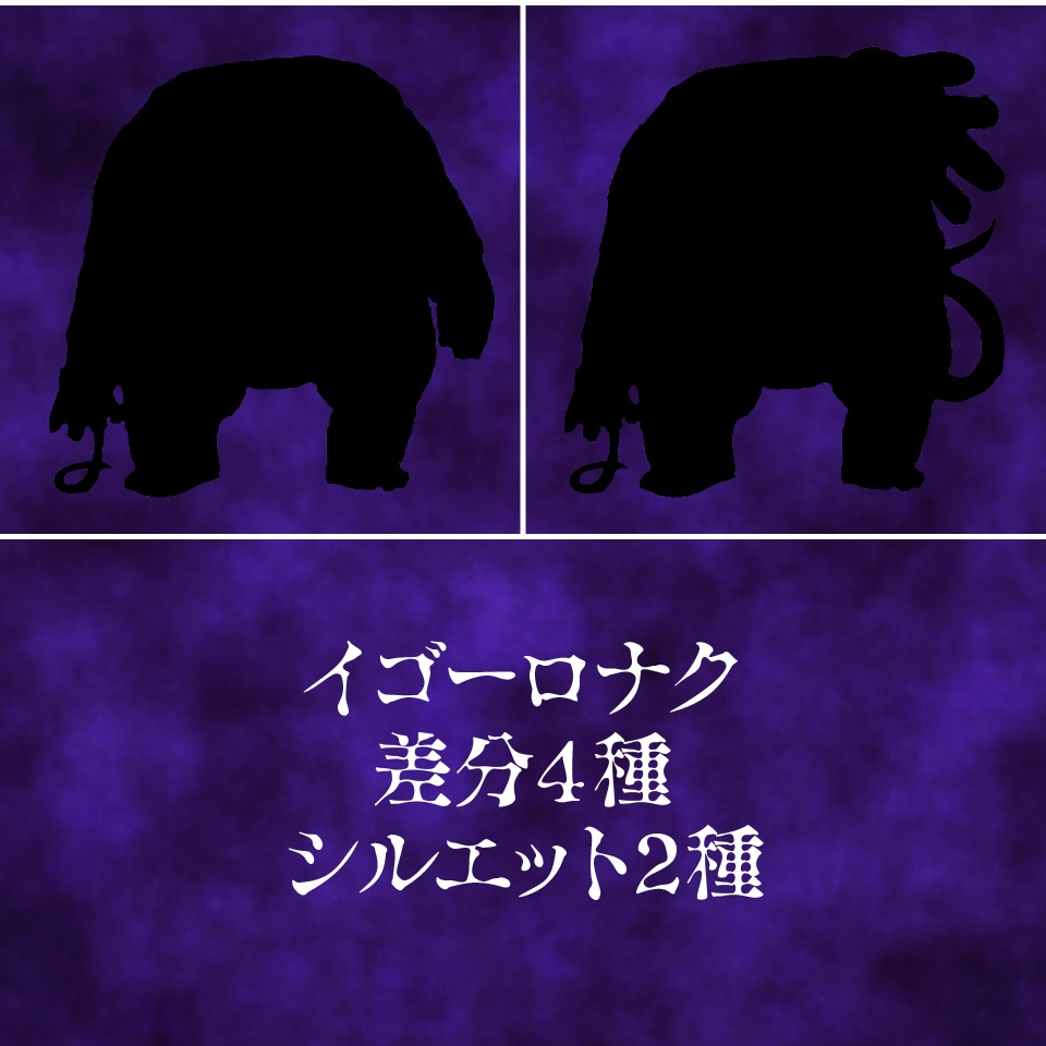 TRPG神話生物シリーズ「イゴーロナク」SPLL:E189590