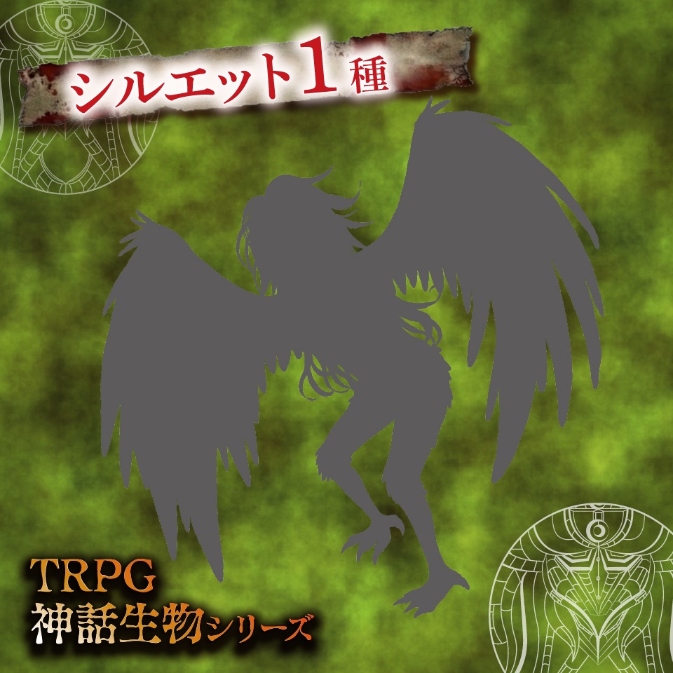 立ち絵素材「ハーピー」