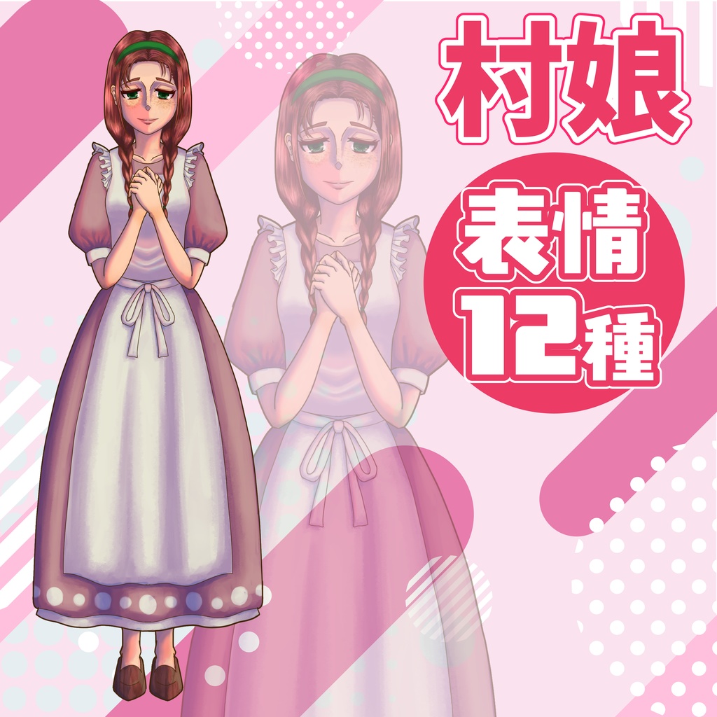 【TRPG立ち絵】村娘|NPC|ファンタジー・日常