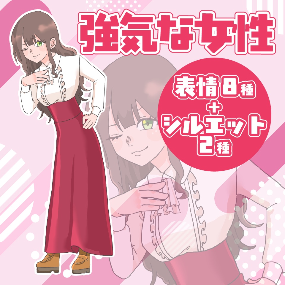 【TRPG立ち絵】強気な女性｜NPC｜現代・日常