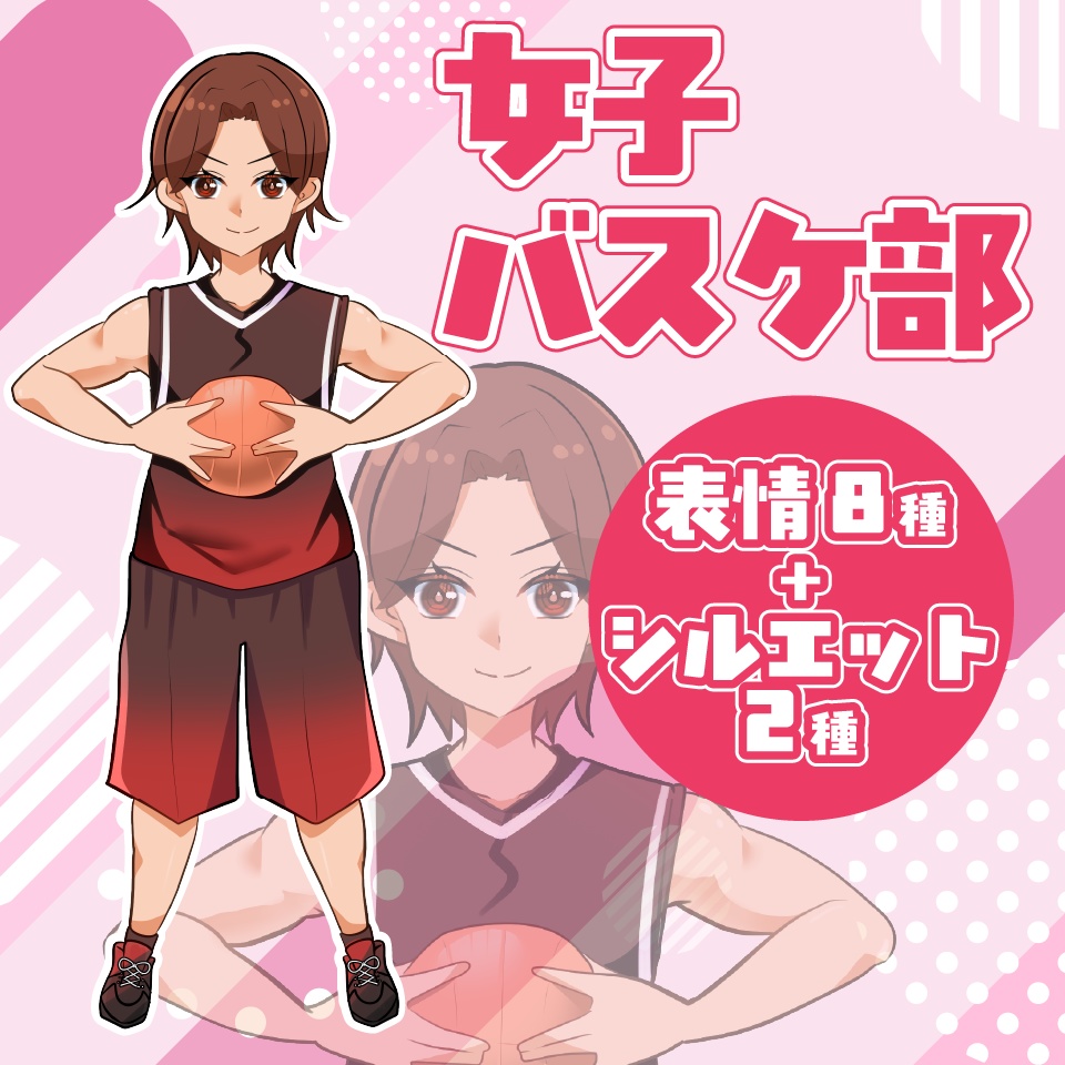 【TRPG立ち絵】女子バスケ部｜NPC｜現代・日常