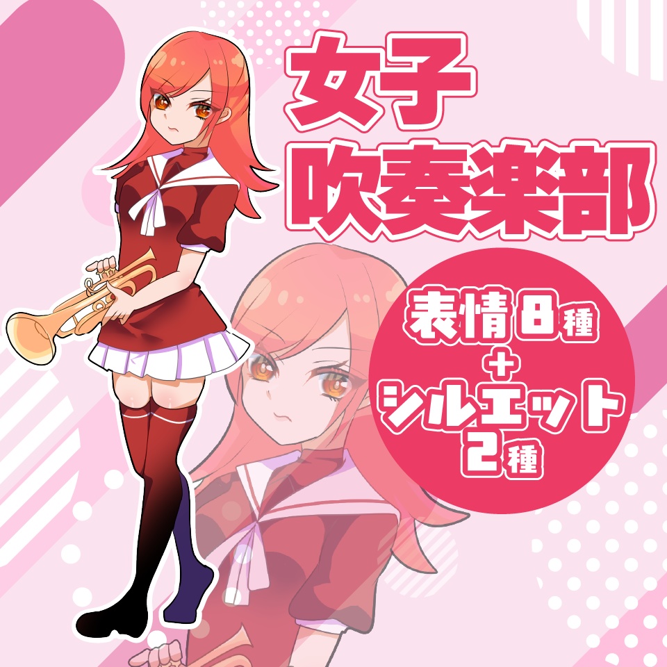 【TRPG立ち絵】女子吹奏楽部｜NPC｜現代・日常