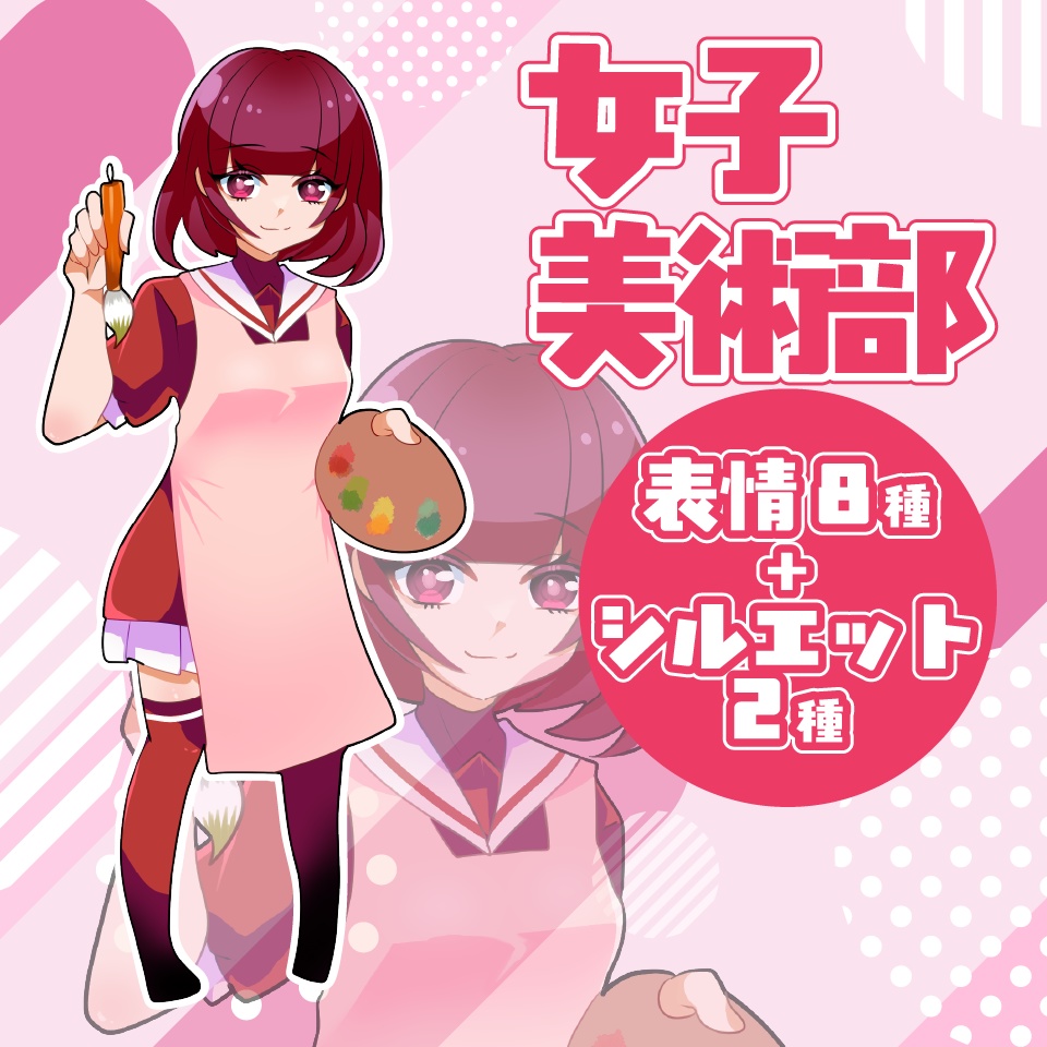 【TRPG立ち絵】女子美術部｜NPC｜現代・日常