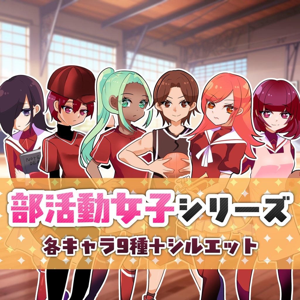 【TRPG立ち絵】部活動女子シリーズ|NPC|現代・日常