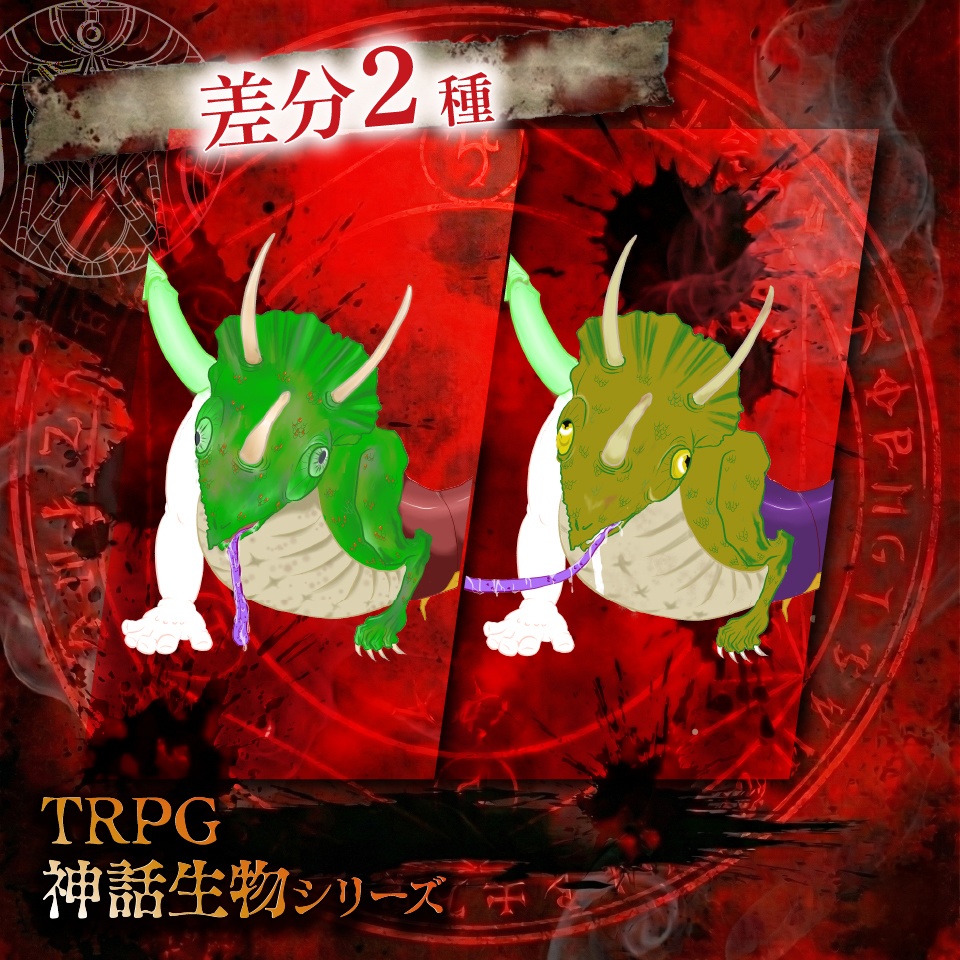 立ち絵素材「ムカレオン」【無料】