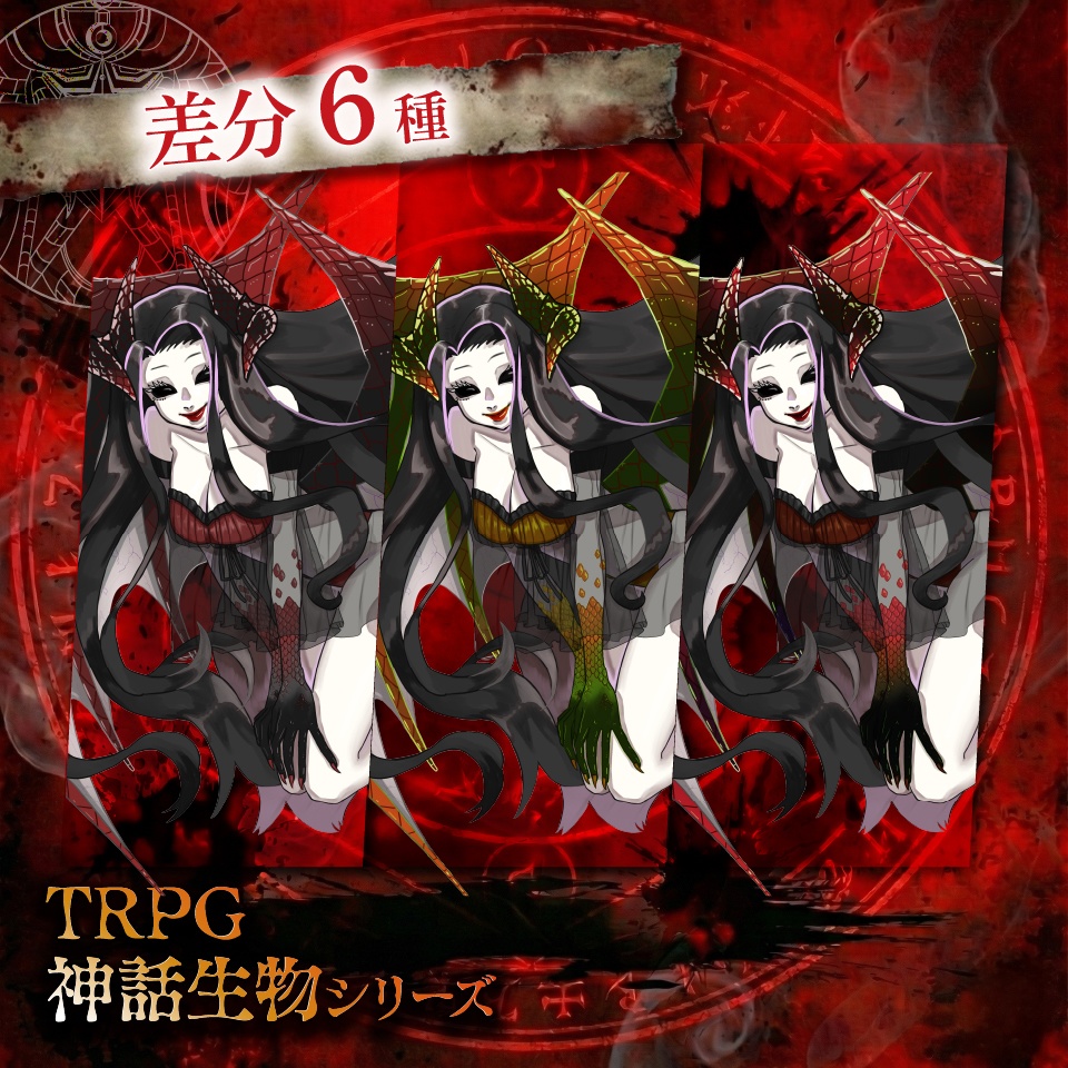 立ち絵素材「リリス」