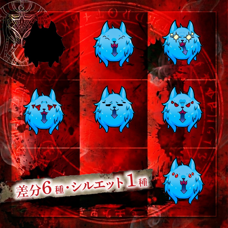 TRPG神話生物「ティンダロスの猟犬」SPLL:E189647