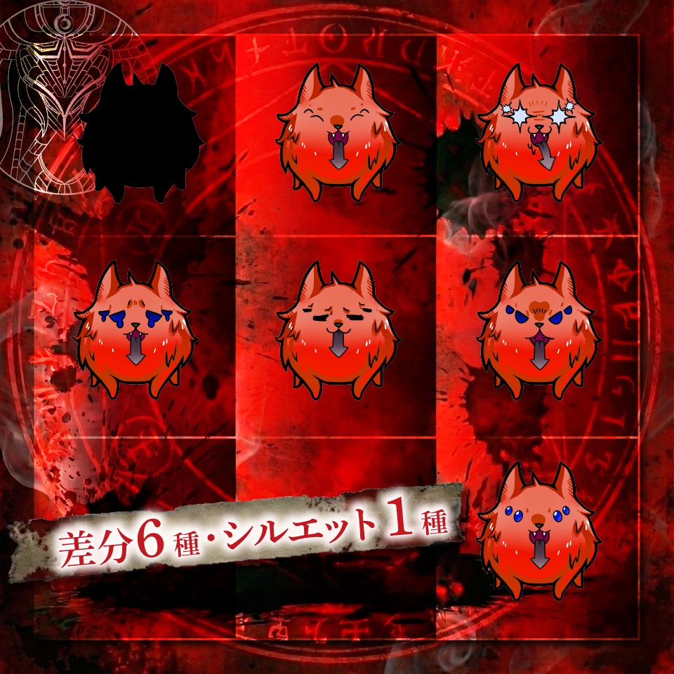 TRPG神話生物「ティンダロスの猟犬」SPLL:E189647