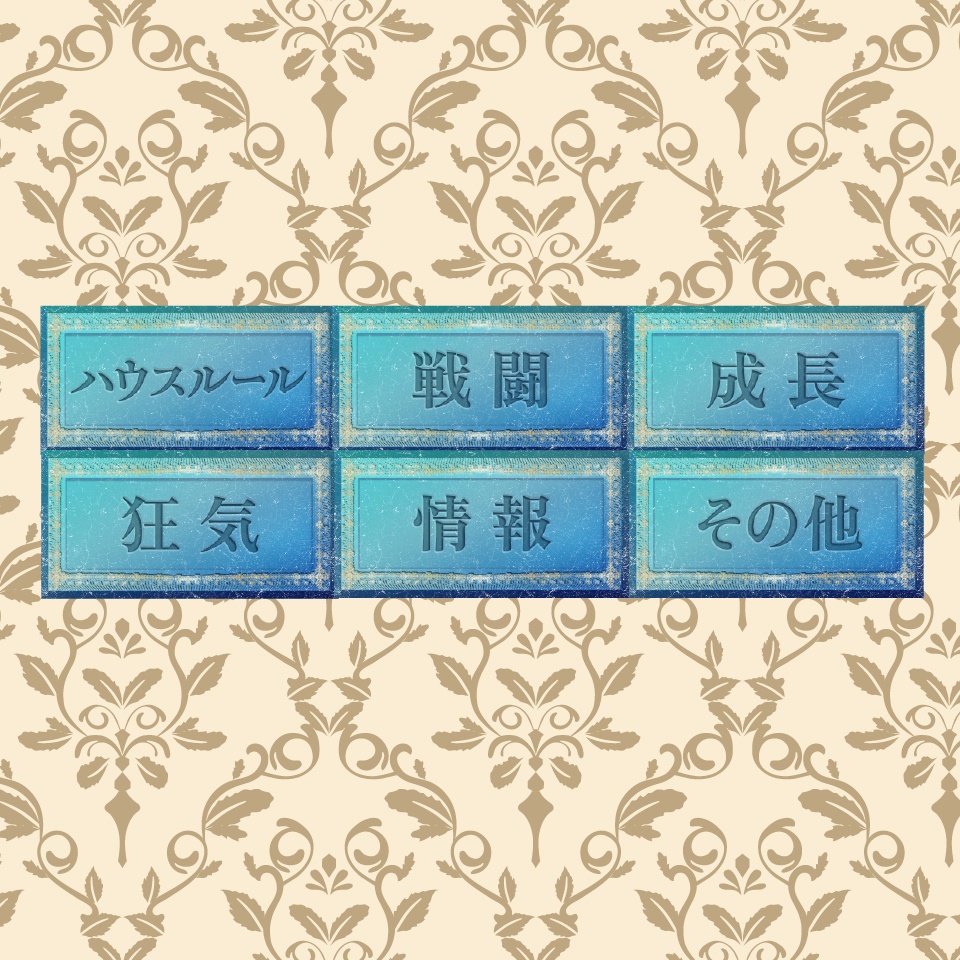 ココフォリア用文字素材「クラシック・アンティーク」