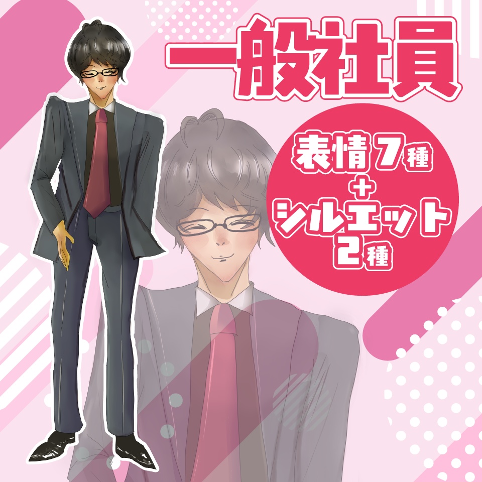 【TRPG立ち絵】一般社員｜NPC｜現代・日常