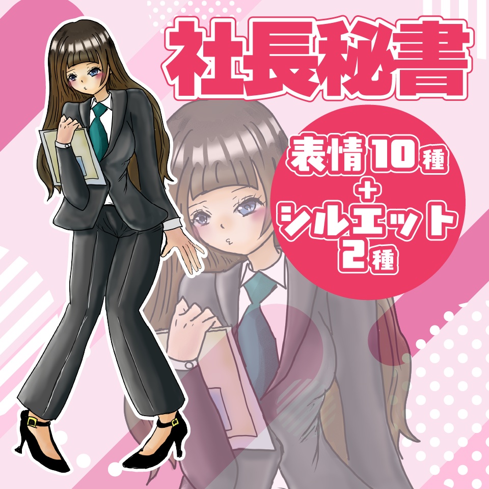 【TRPG立ち絵】社長秘書|NPC|現代・日常