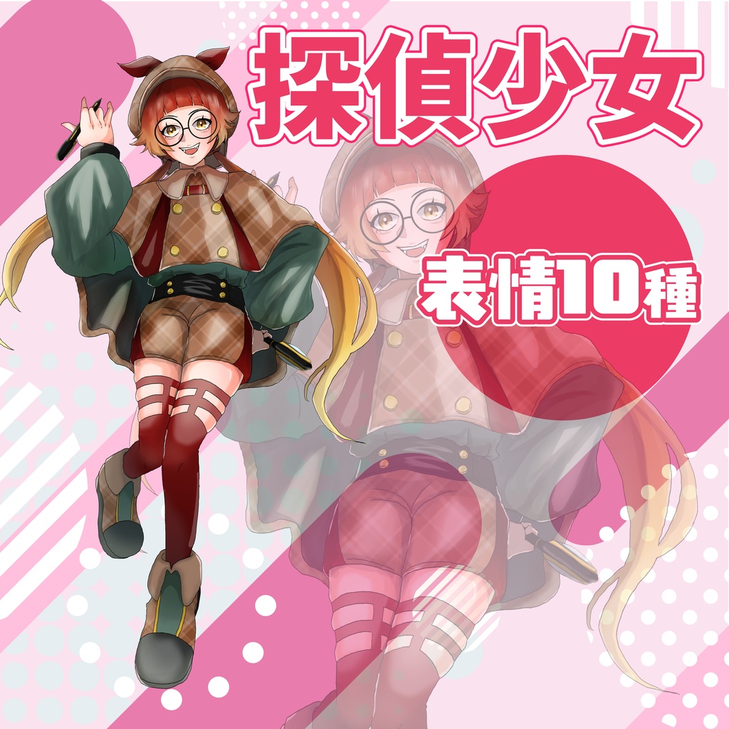 【TRPG立ち絵】探偵少女|NPC|現代・日常