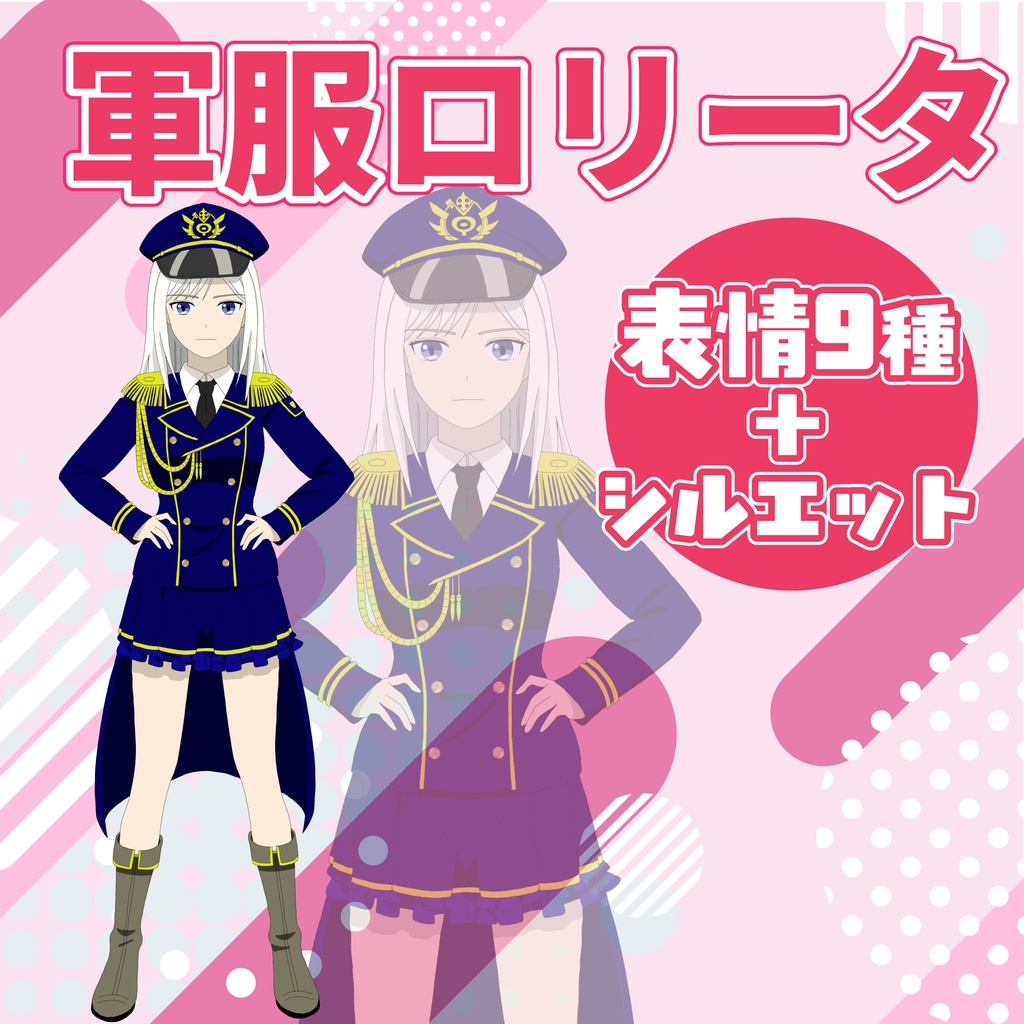 【TRPG立ち絵】軍服ロリータ|NPC|ファンタジー・日常