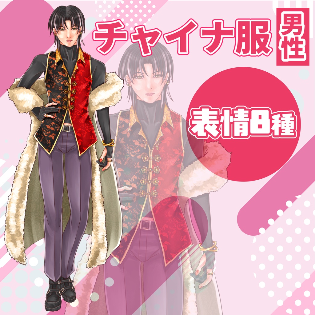 【TRPG立ち絵】チャイナ服の男性|NPC|ファンタジー・日常