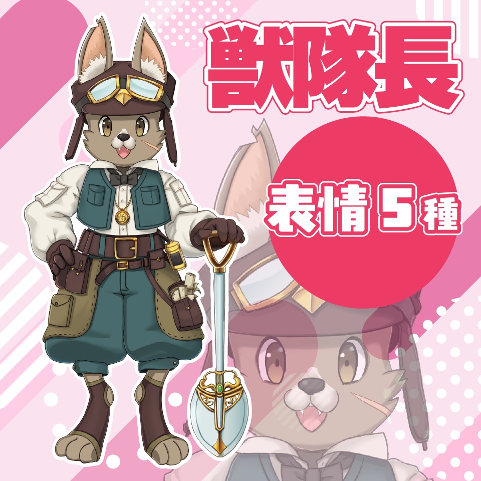 【TRPG立ち絵】獣隊長|NPC|ファンタジー・日常