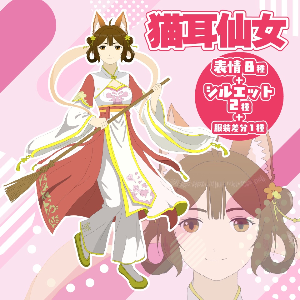 【TRPG立ち絵】猫耳仙女|NPC|ファンタジー・日常