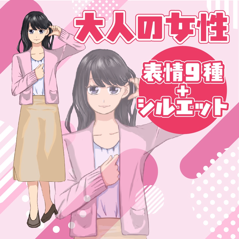 【TRPG立ち絵】大人の女性｜NPC｜現代・日常