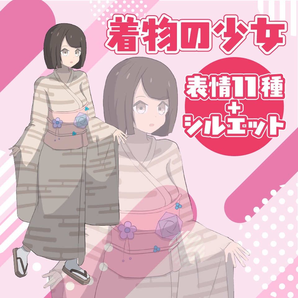 【TRPG立ち絵】着物の少女｜NPC｜現代・日常