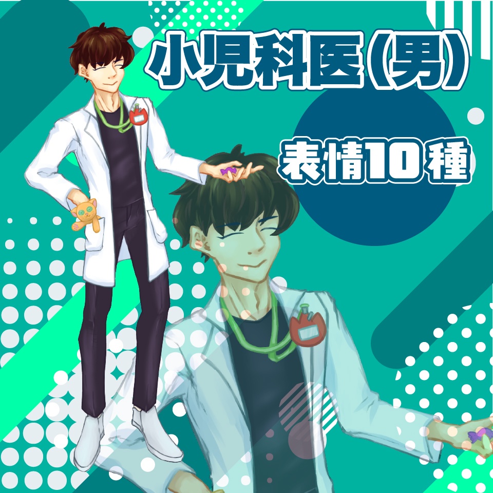 【TRPG立ち絵】小児科医（男）｜NPC｜現代・日常
