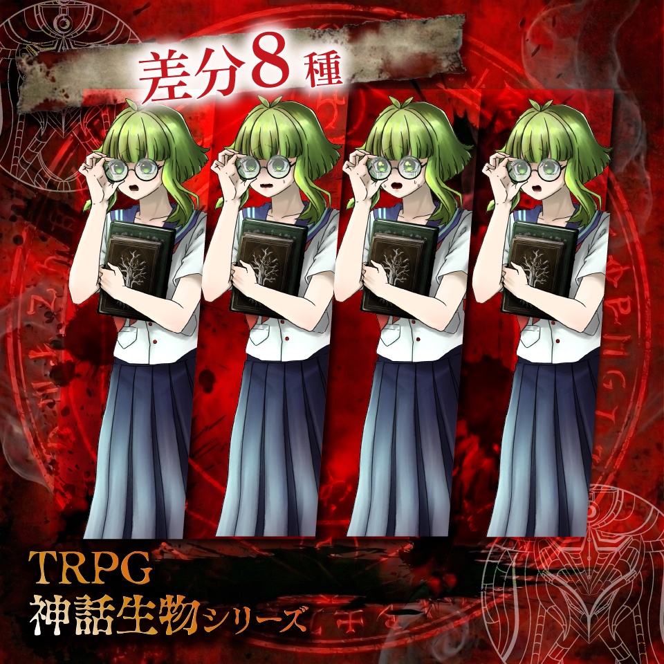 立ち絵素材「地獄の植物ちゃん」