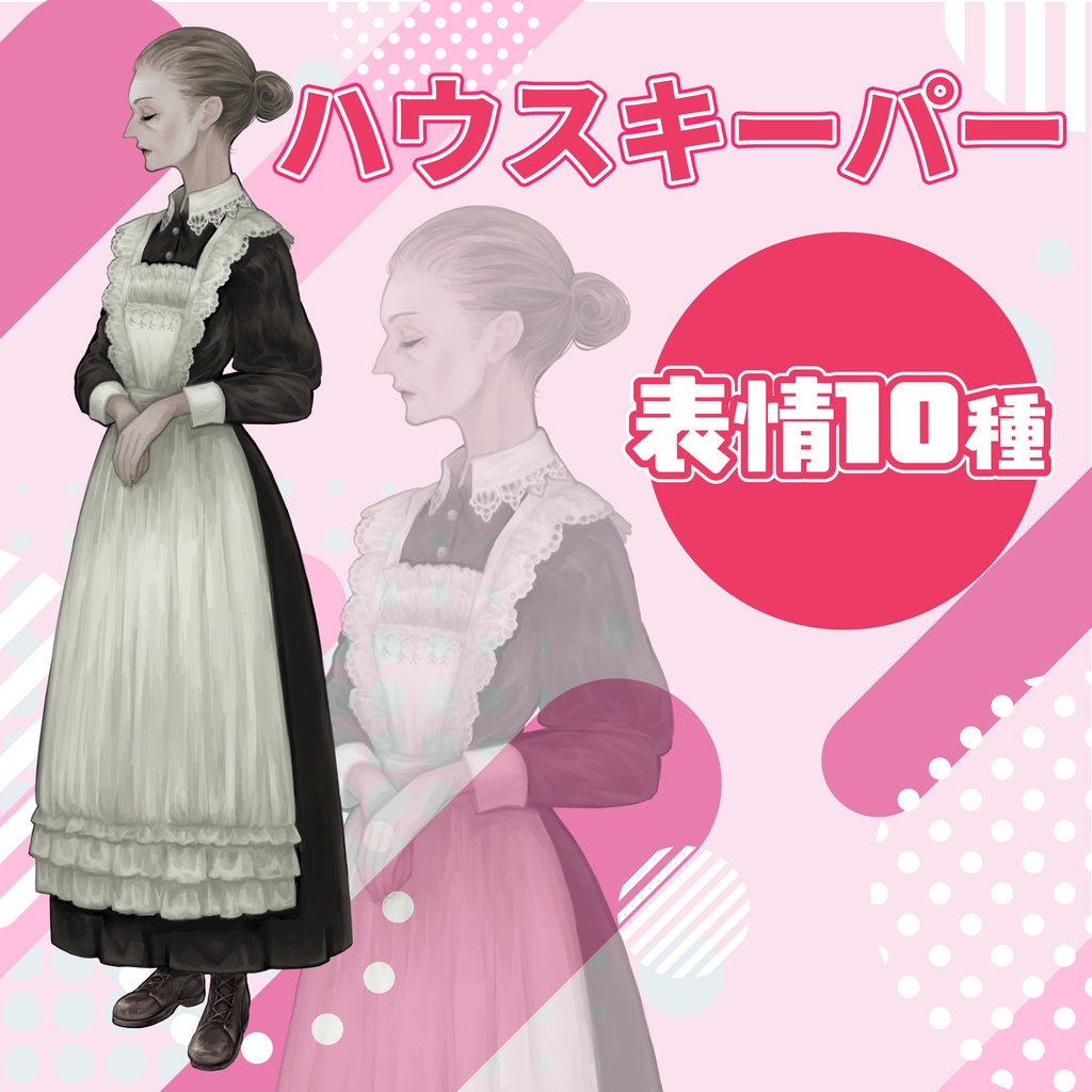 【TRPG立ち絵】ハウスキーパー｜NPC｜現代・日常