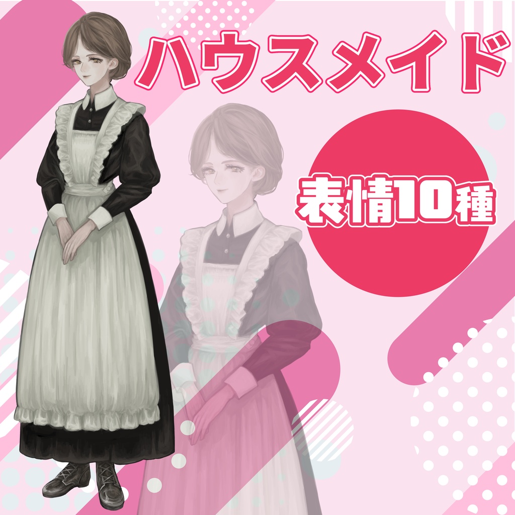 【TRPG立ち絵】ハウスメイド｜NPC｜現代・日常