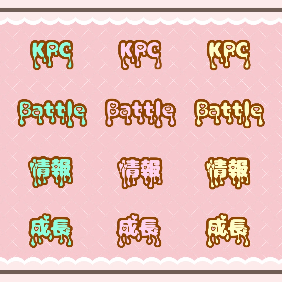 ココフォリア用文字素材「チョコレート」