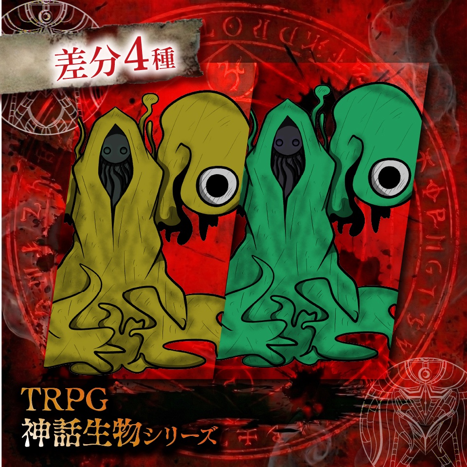 立ち絵素材「ハスター」