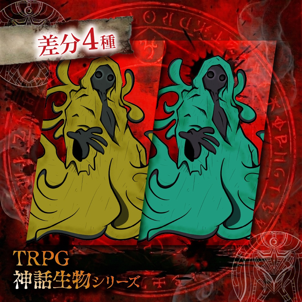 立ち絵素材「ハスター」