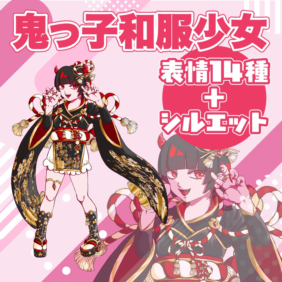 【TRPG立ち絵】鬼っこ和服少女｜NPC｜ファンタジー・日常
