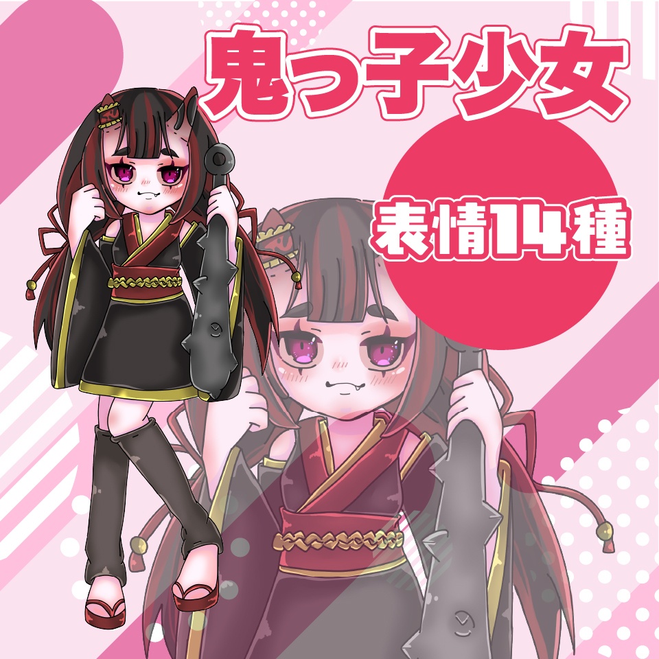 【TRPG立ち絵】鬼っこ少女|NPC|ファンタジー・日常