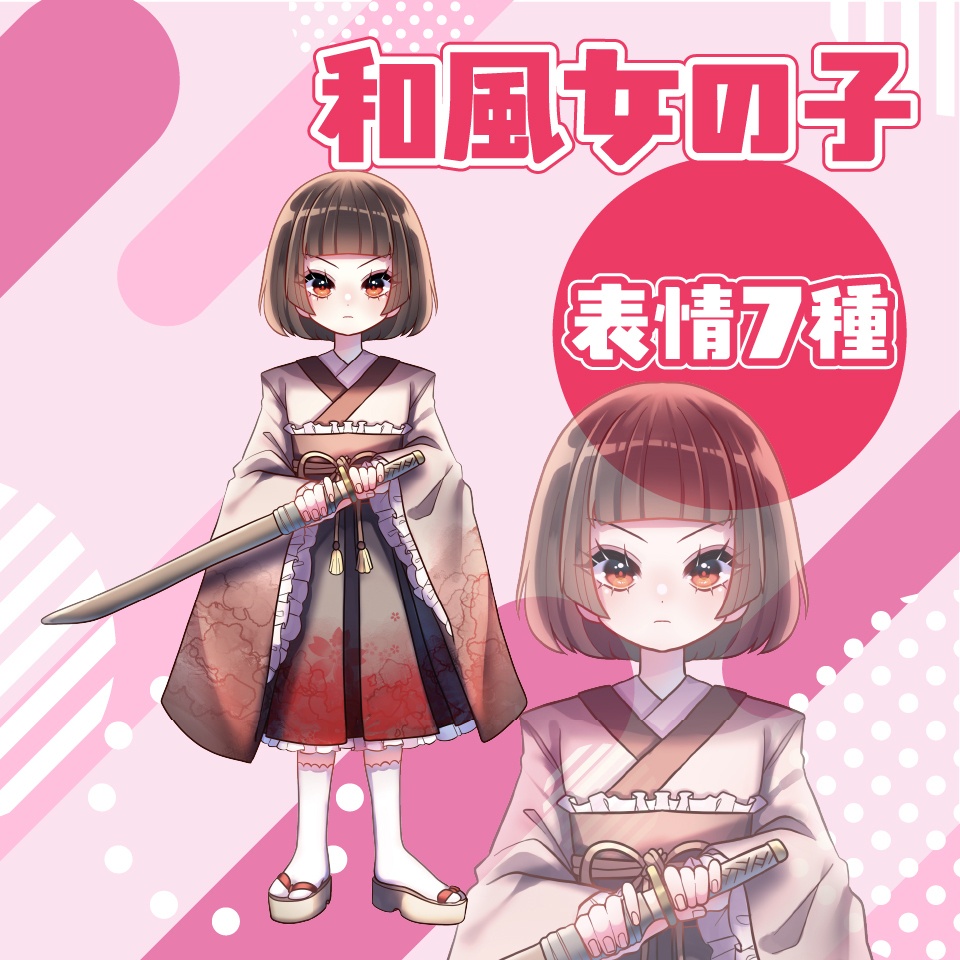 【TRPG立ち絵】和風女の子｜NPC｜ファンタジー・日常