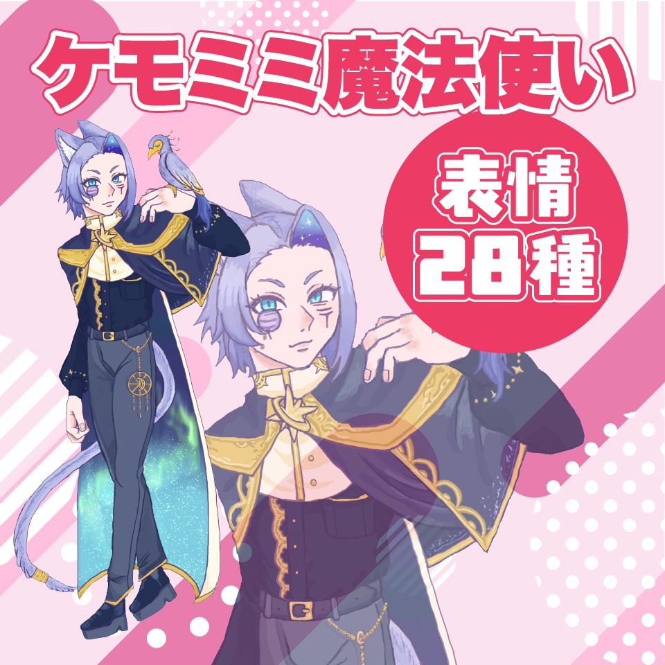【TRPG立ち絵】ケモミミ魔法使い|NPC|ファンタジー・日常