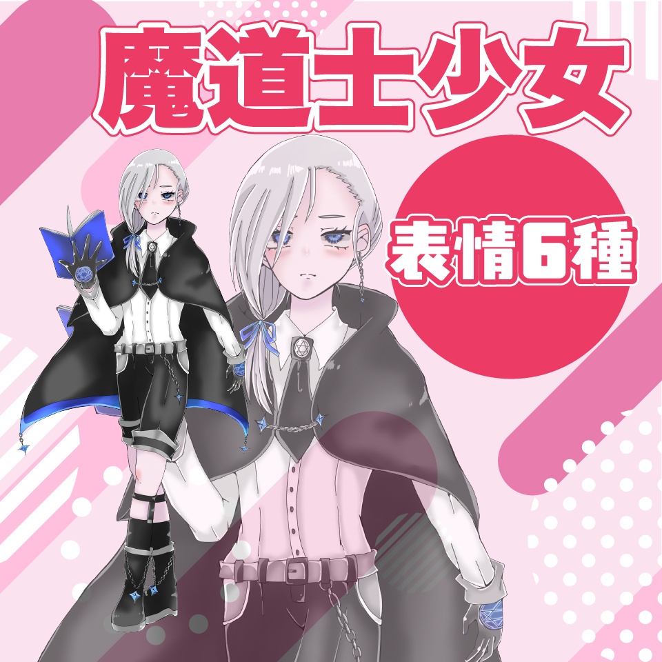 【TRPG立ち絵】魔導士少女|NPC|ファンタジー・日常