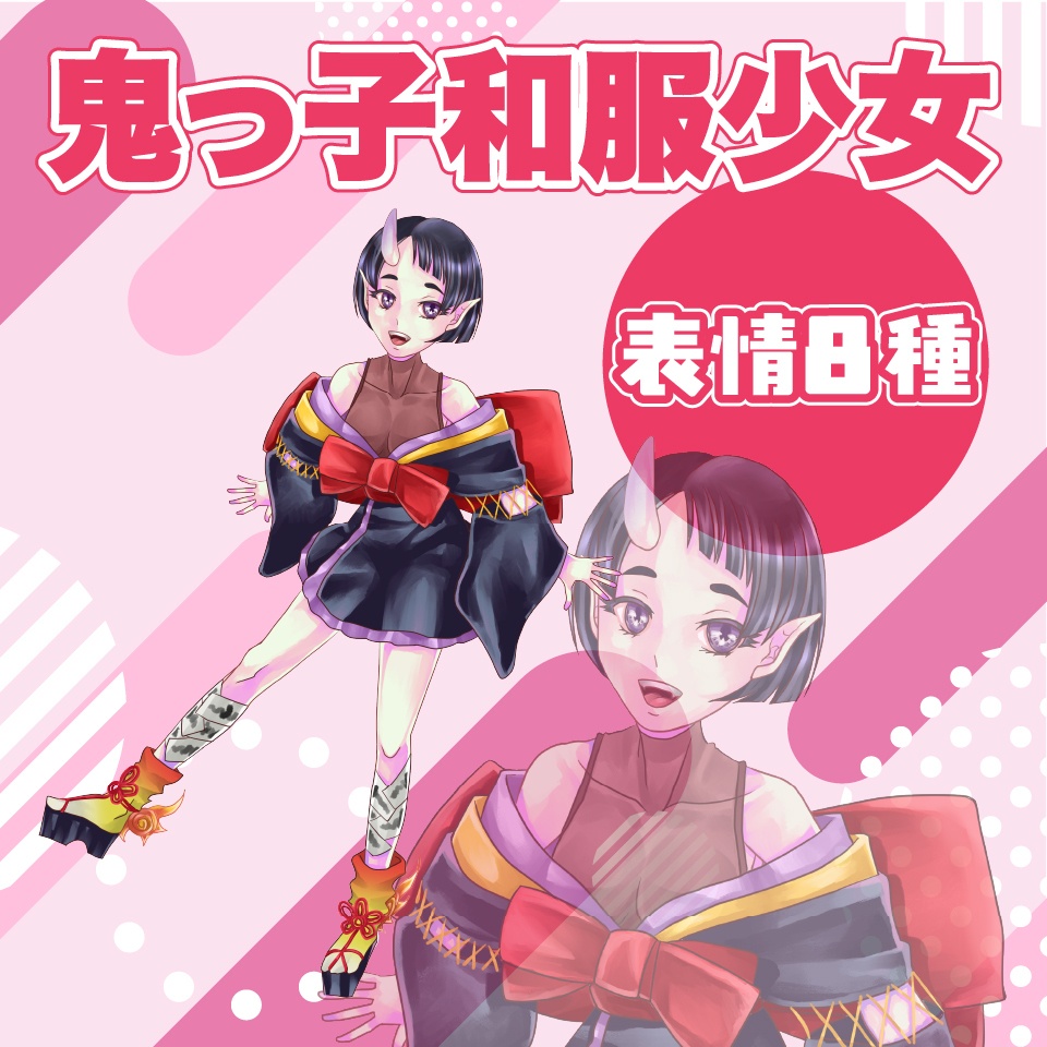 【TRPG立ち絵】鬼っ子和服少女｜NPC｜ファンタジー・日常