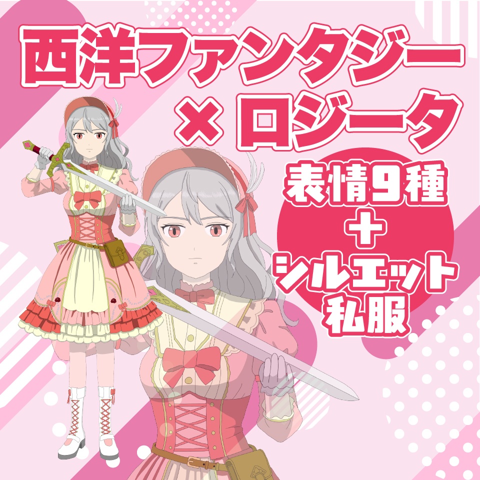 【TRPG立ち絵】西洋ファンタジー×ロリータ|NPC|ファンタジー・日常