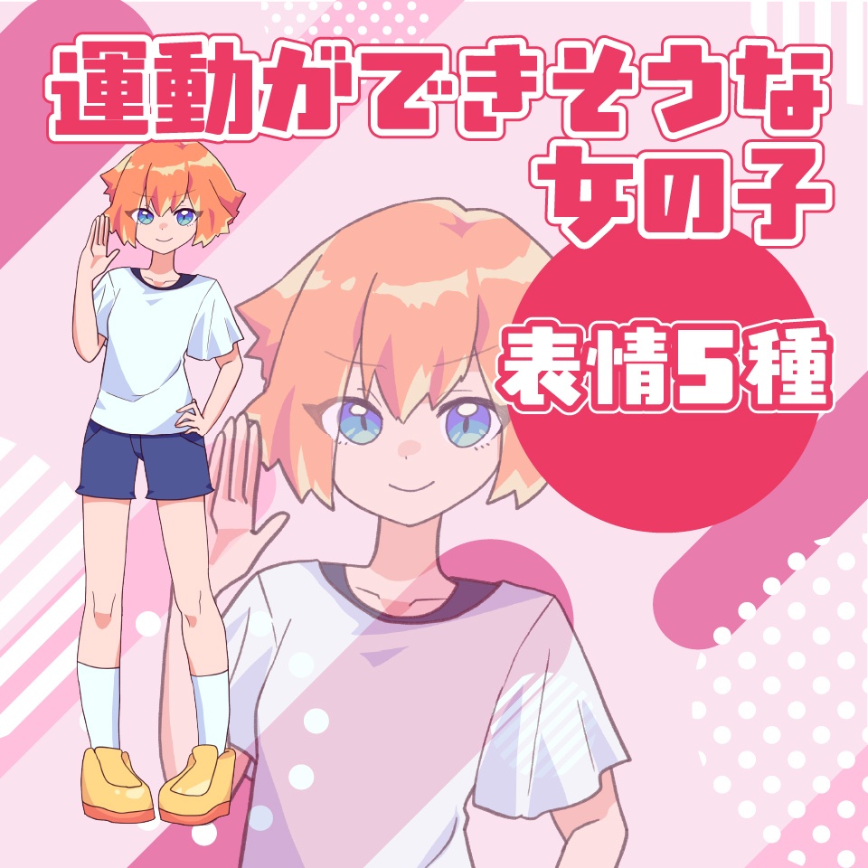 【TRPG立ち絵】運動できそうな女の子｜NPC｜ファンタジー・日常