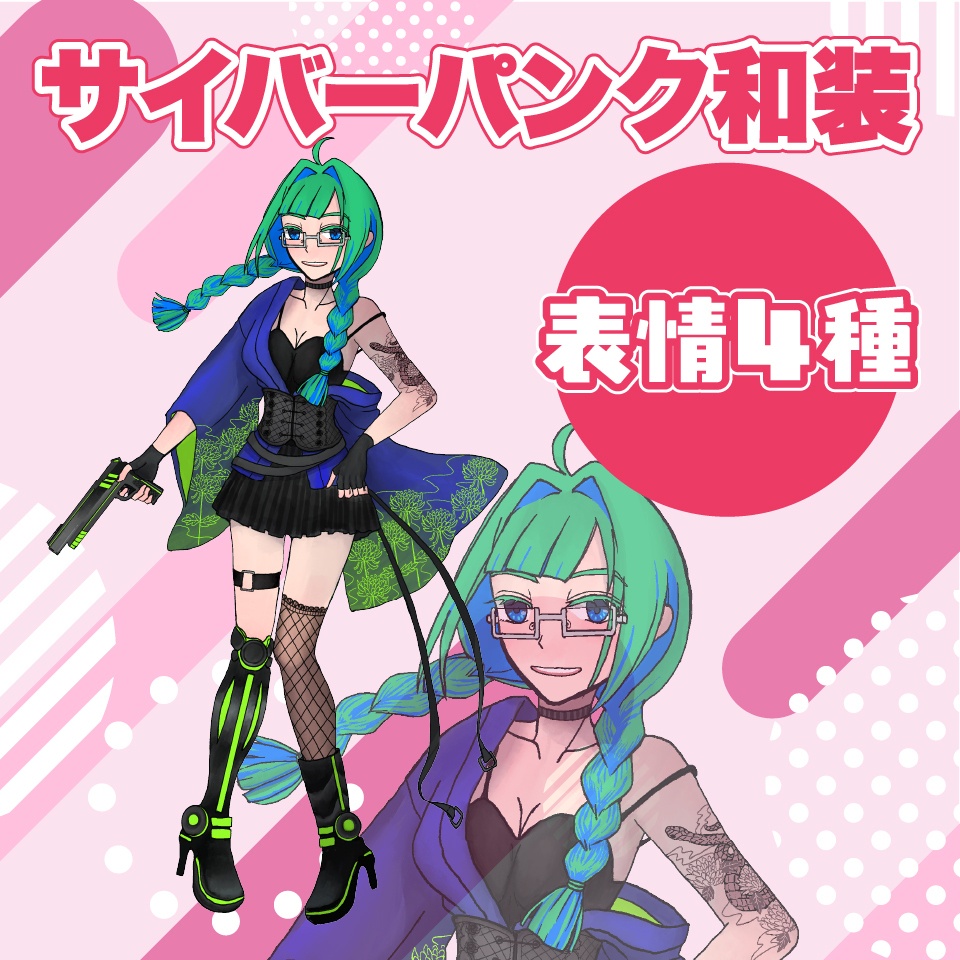 【TRPG立ち絵】サイバーパンク和装｜NPC｜ファンタジー・日常