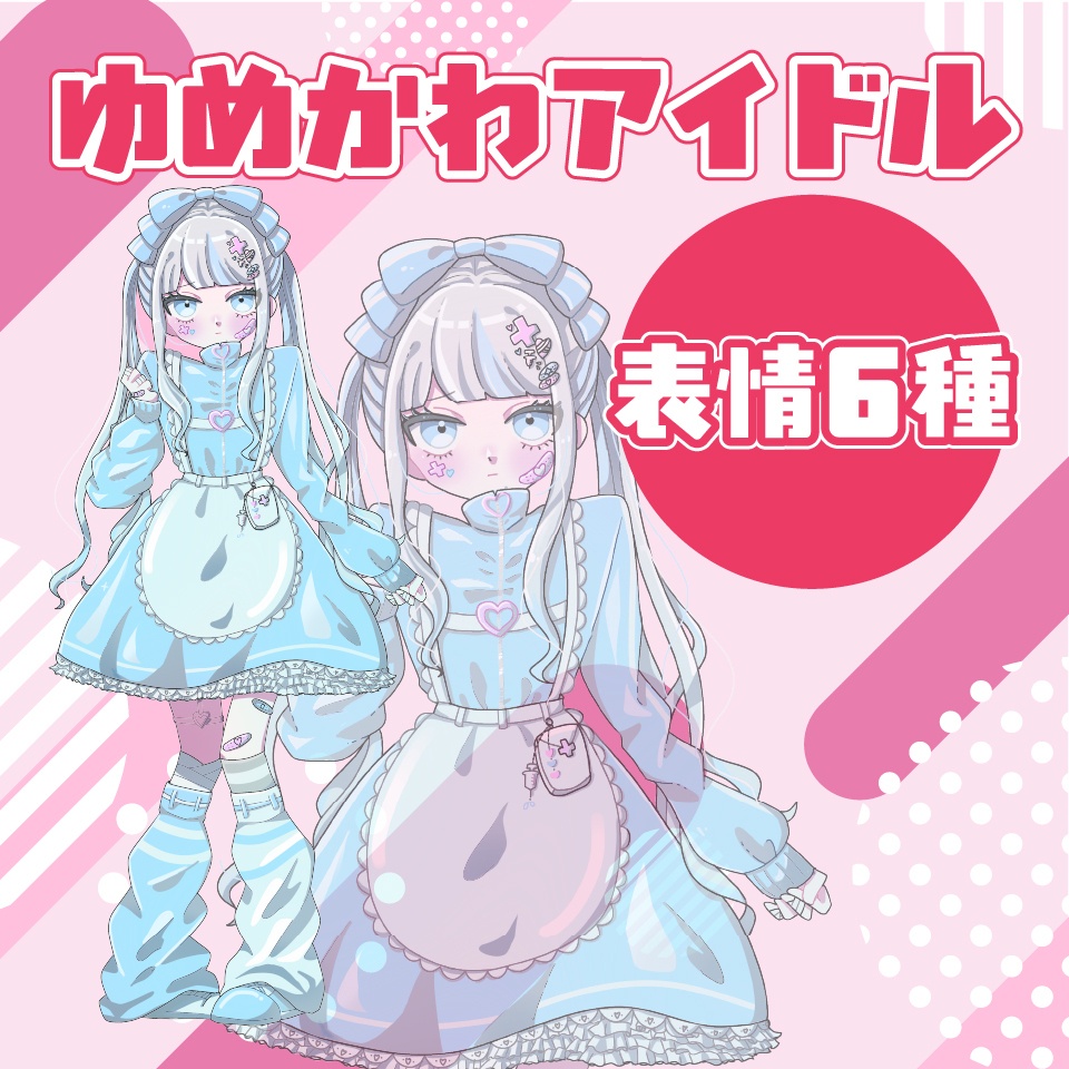 【TRPG立ち絵】ゆめかわアイドル|NPC|ファンタジー・日常