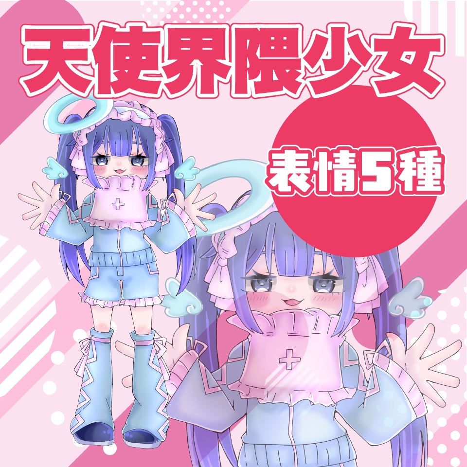 【TRPG立ち絵】天使界隈少女|NPC|ファンタジー・日常