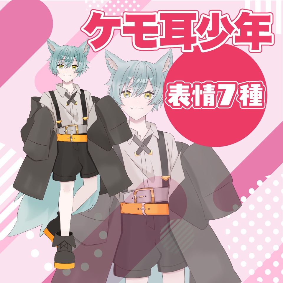 【TRPG立ち絵】ケモ耳少年｜NPC｜ファンタジー・日常