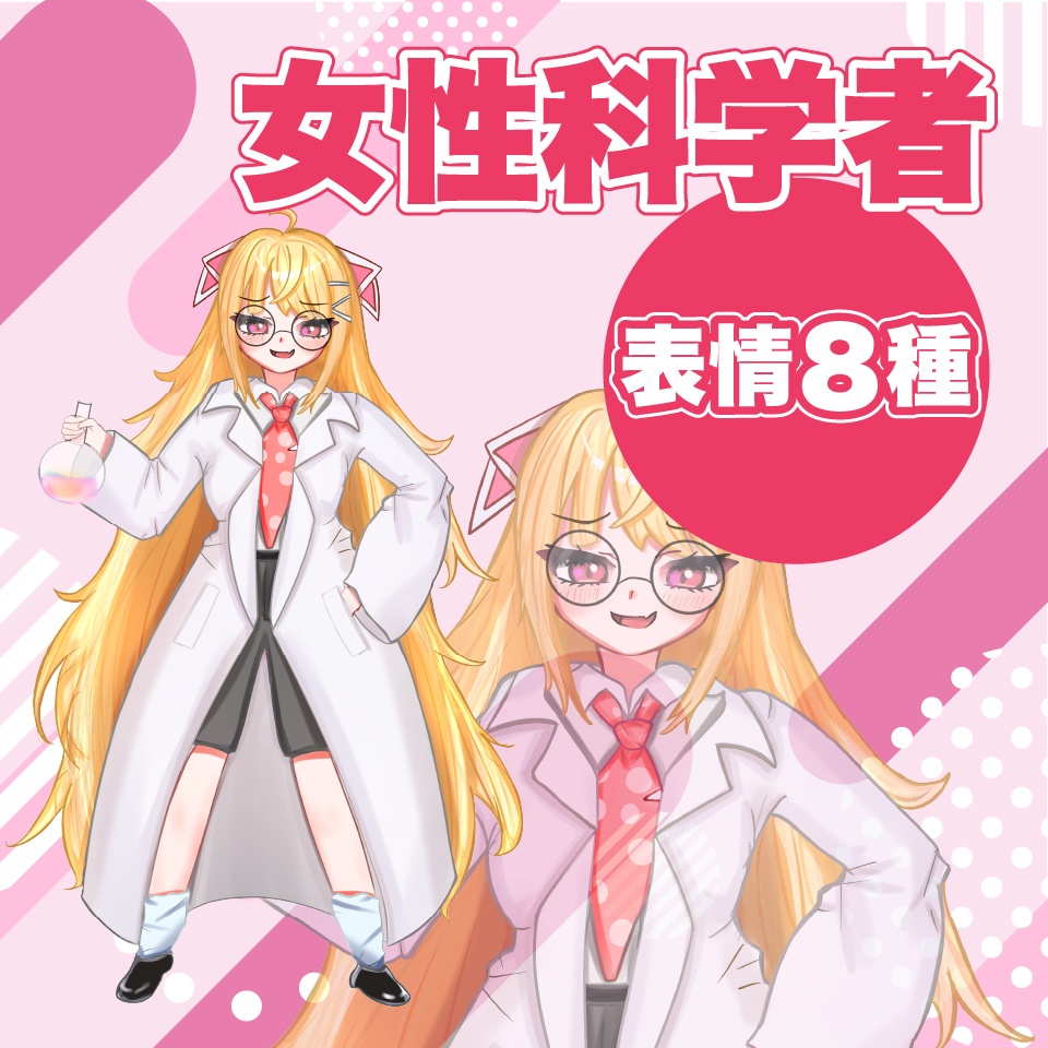 【TRPG立ち絵】女性科学者｜NPC｜ファンタジー・日常