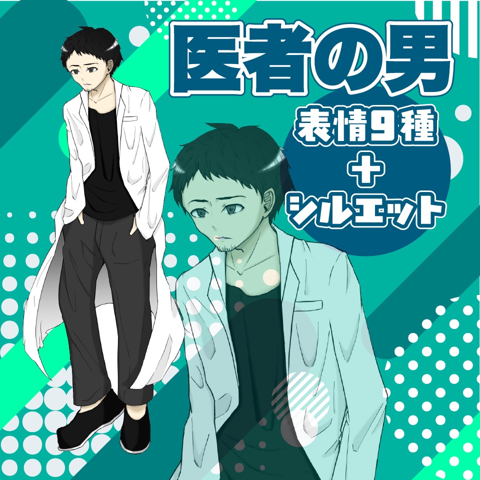 【TRPG立ち絵】医者の男｜NPC｜現代・日常